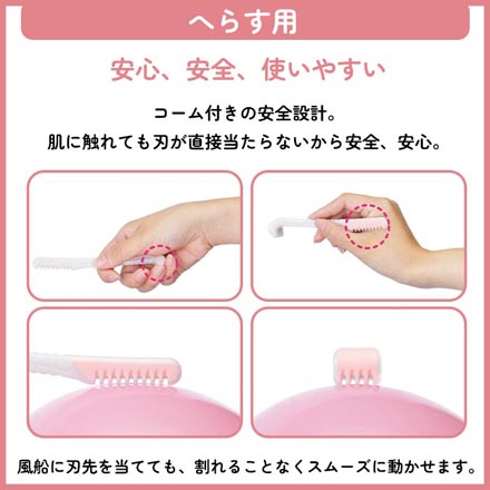 デリケートゾーン すきカミソリ ピアニィ VIO へらす用