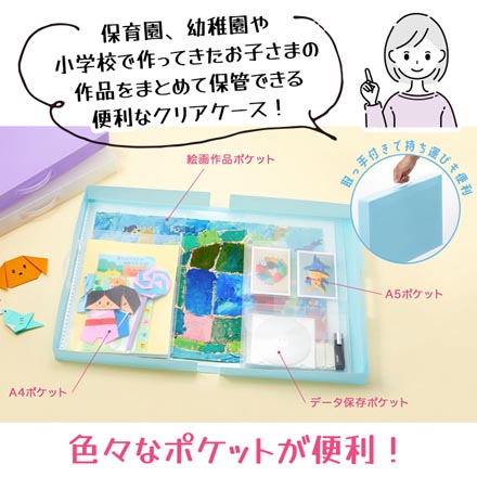 作品ファイル 工作ファイル 思い出ボックス スカイブルー1個 FDC
