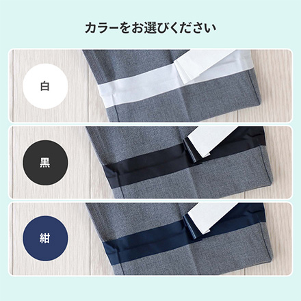 裾上げテープ すそあげテープシールタイプ 白