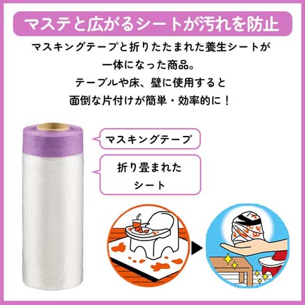 片付け簡単広がるシート 汚れ防止シート パープル FDC