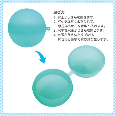 水ふうせん 水風船 無限に遊べる 水玉ふうせん FDC