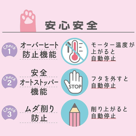 電動鉛筆削り 充電式えんぴつけずりシャープニャー パープル FDC