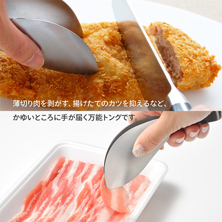 トング ゆびさきトング オークス レイエ RIS