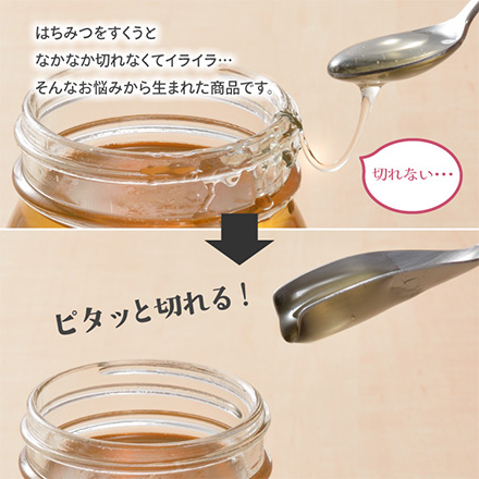 スプーン くるりとはちみつスプーン ミニ RIS