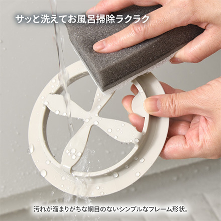 排水口 ネットホルダー お風呂用 お風呂掃除が楽になる RIS