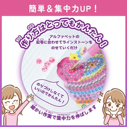 デコストーン GCクリスタルジュエルデコレーション FDC