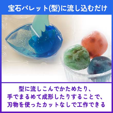 学研 きらきら宝石せっけん ハンドメイド ソープ FDC