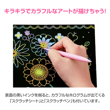学研 お絵かきアート スクラッチアート FDC
