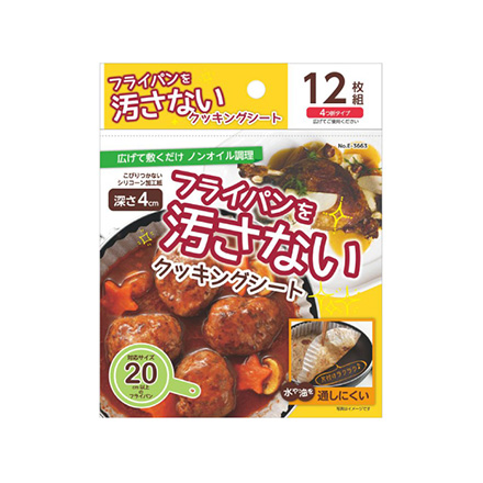 フライパン用 クッキングシート 20cm用 12枚組 1個