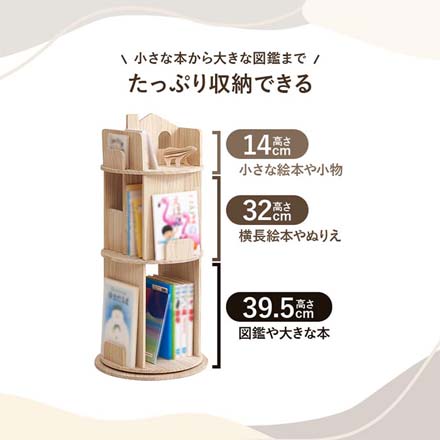 本棚 MUD-6433 丸回転ラック３段 ナチュラル