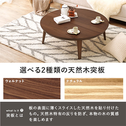 こたつテーブル リビングコタツ クライスU-105 ウォルナット