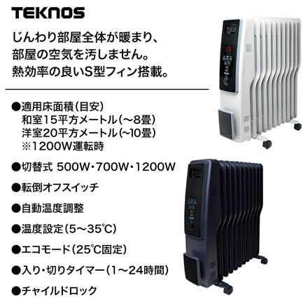 TEKNOS テクノス オイルヒーター 11枚フィン ホワイト TOH-D1101