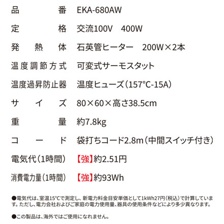 TEKNOS テクノス こたつ本体 60x80cm EKA-680AW