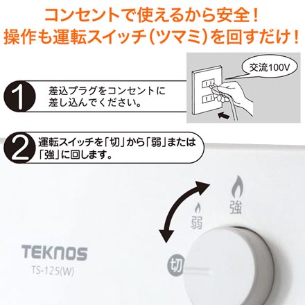 TEKNOS テクノス セラミックヒーター ホワイト TS-1251W