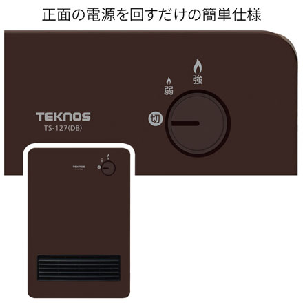 TEKNOS テクノス 訳あり セラミックヒーター ダークブラウン TS-1271