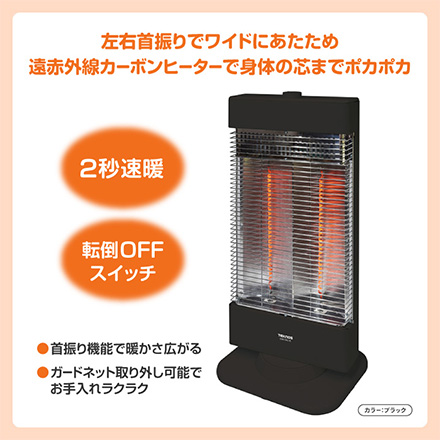 TEKNOS テクノス カーボンヒーター2灯 900W 450W 薄型スリム ブラック CHM-3302K