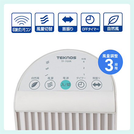 TEKNOS テクノス タワー扇 TF-700R