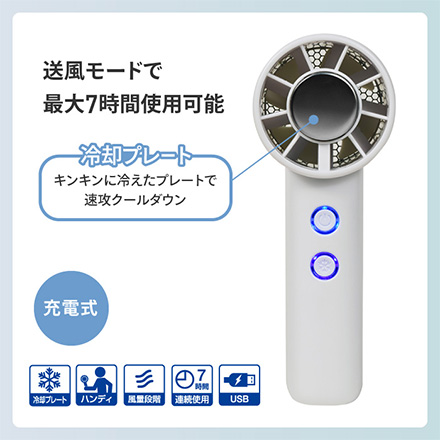TEKNOS テクノス USBペルチェハンディファン ペルチェ冷却プレート付 HF-3030U(W)
