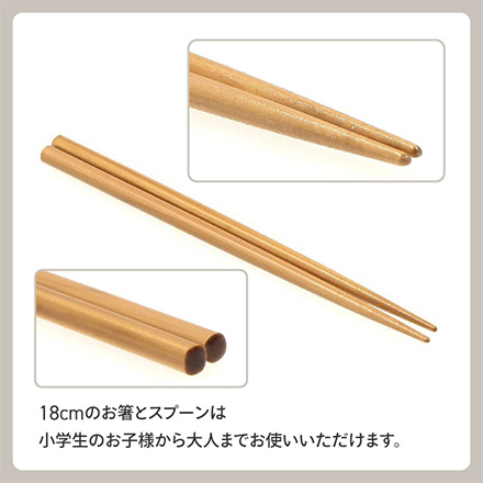 カトラリーセット 木目スライドスプーン・箸セット18cm ベージュ RIS