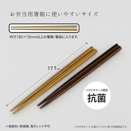 たつみや お弁当用木箸18cm ブラウン RIS