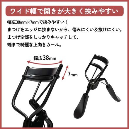 アイラッシュカーラー ビューラー ビー・エヌ MUR-16 ブラック