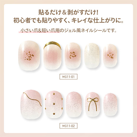ネイルシール メルティージュレ MG11-01