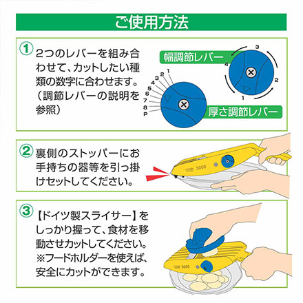 富士商 ドイツ製スライサー TNS3000