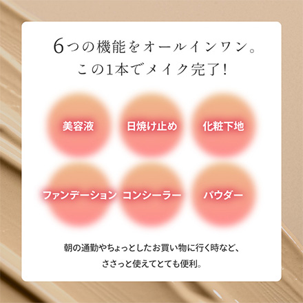 BBクリーム 30g ナチュラルカラー 1個