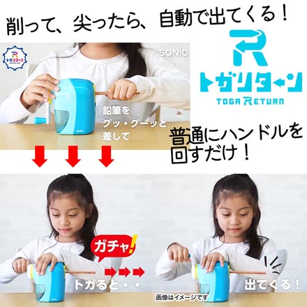 鉛筆削り トガリターン 手動式 アイボリー FDC