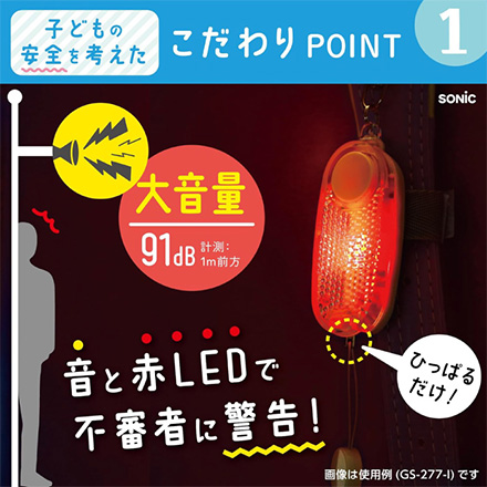 LED付リフレクターブザー オトピカ ブレイブグリーン 防犯ブザー FDC