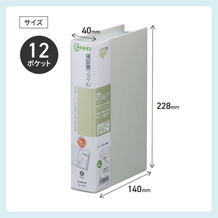 収納ファイル 領収書ファイル 12ポケット ライトグレー FDC