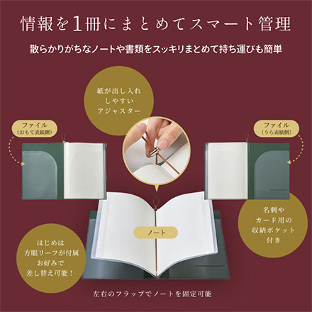 ファイル ファイリングノート A5サイズ アカ FDC