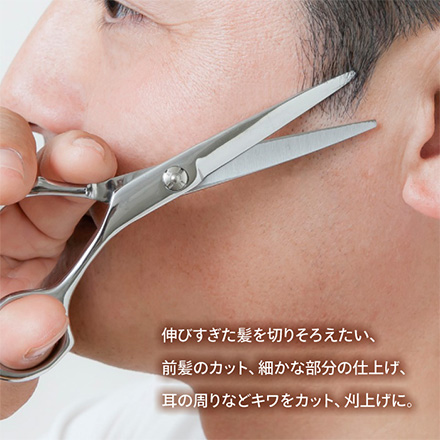 ステンレス製 ヘアカットはさみ グリーンベル