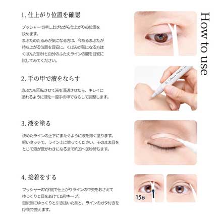 大人のまぶたコントロール カートリッジ 2個