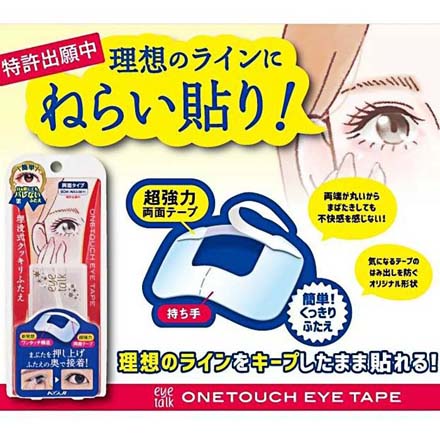 コージーワンタッチアイテープ 2個セット