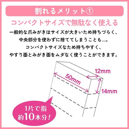 ネイリスト 割って使える爪みがき 爪磨き ネイル用品