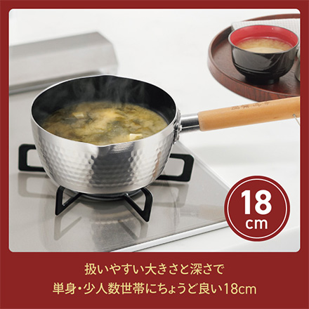 雪平鍋 18cm 中村孝明 ふっ素コーティング