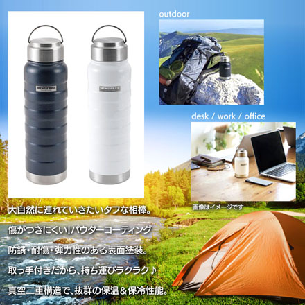 MF ステンボトル 700ml ホワイト