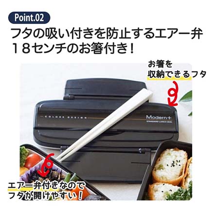スケーター 弁当箱 モダンプラス タイトランチボックス2段式単品