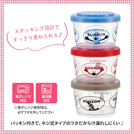 保存容器 キャニスター 薄肉保存容器3Pセット miffy