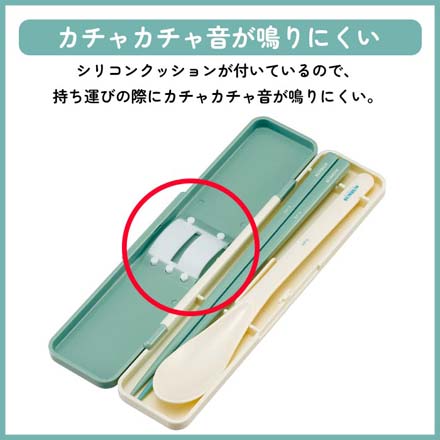 携帯用カトラリー パペットスンスン音の鳴らないコンビセット