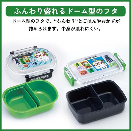 弁当箱 マインクラフトふわっとタイトランチボックス 450ml角型