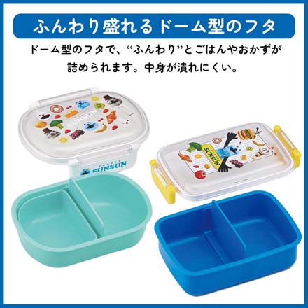 弁当箱 スンスン パペットスンスン ふわっとタイト ランチボックス 360ml