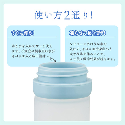 氷のう 真空保冷ケース付 サンドホワイト