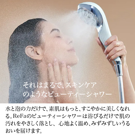 ReFa リファ シャワーヘッド ファインバブル FINE BUBBLE U ホワイト RS-BH-02A 正規品