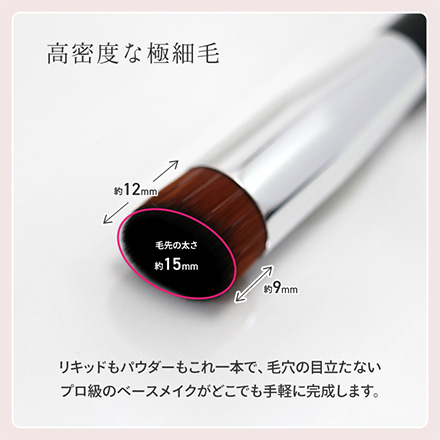 HNB 志々田清心堂 ファンデブラシ 斜めカット 小 LQ05