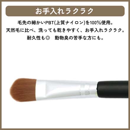 コンシーラーブラシ メイクブラシ 全長約11.5cm