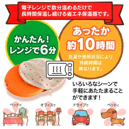 レンジで湯たんぽリラポット 湯たんぽ レンジ用 10時間持続 MC