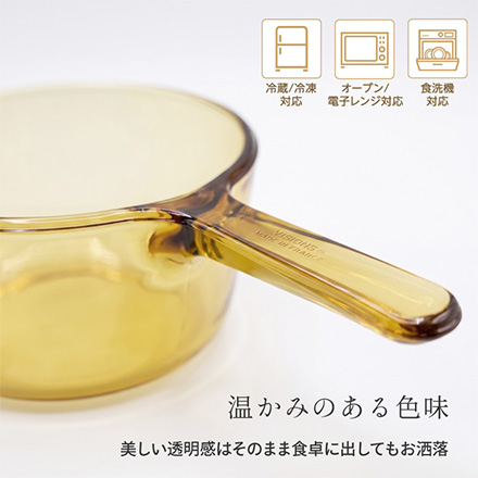 鍋 片手鍋 ソースパン 1.0L CP-8690 VISIONS