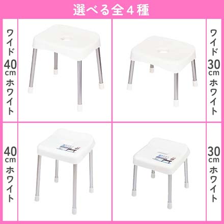 バススツール 30cm ホワイト